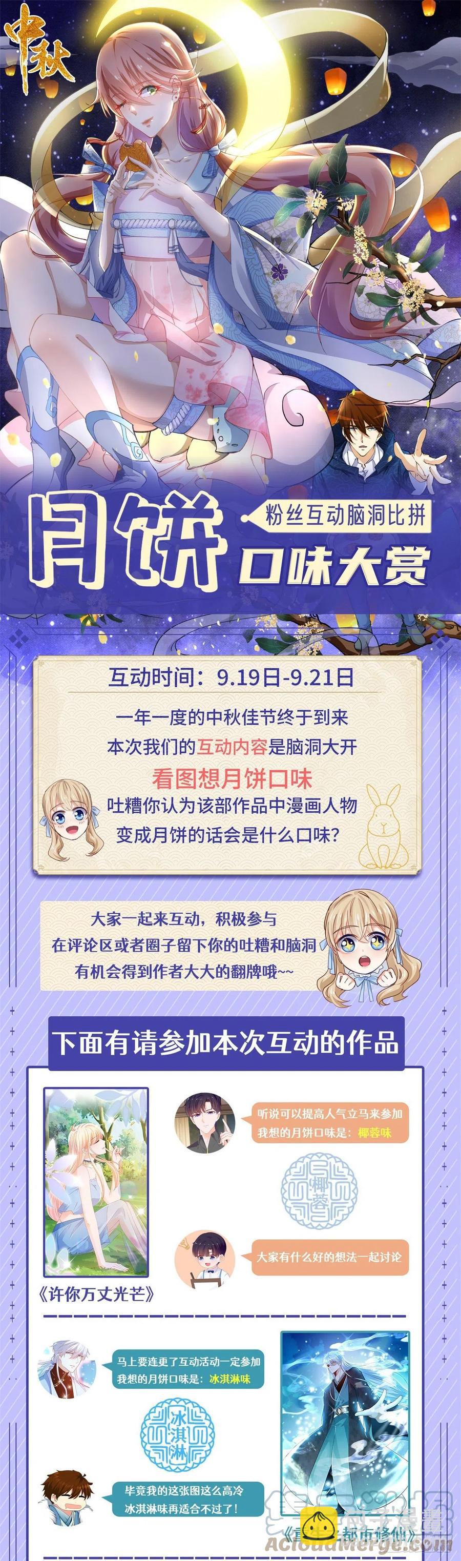 🍱神豪之天降系统 第325话 怜香惜玉 第15页