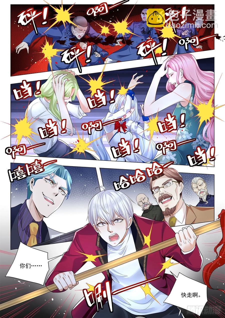 🍱神豪之天降系统 第325话 怜香惜玉 第4页