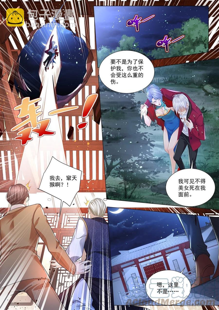 🍱神豪之天降系统 第325话 怜香惜玉 第9页