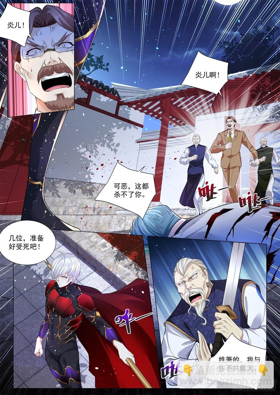 🍱神豪之天降系统 第329话 成王败寇 第2页