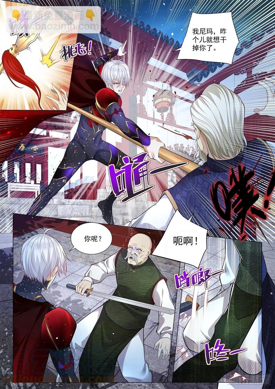 🍱神豪之天降系统 第329话 成王败寇 第3页