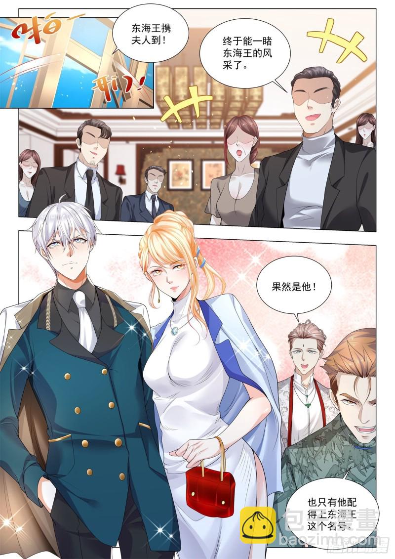 🍱神豪之天降系统 第331话 东海王 第11页