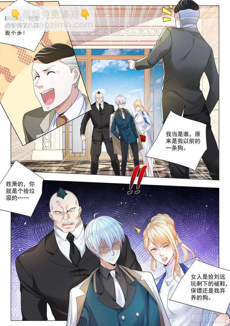 🍱神豪之天降系统 第331话 东海王 第13页