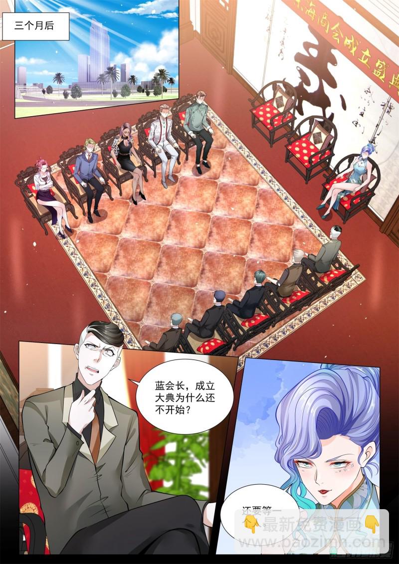 🍱神豪之天降系统 第331话 东海王 第2页