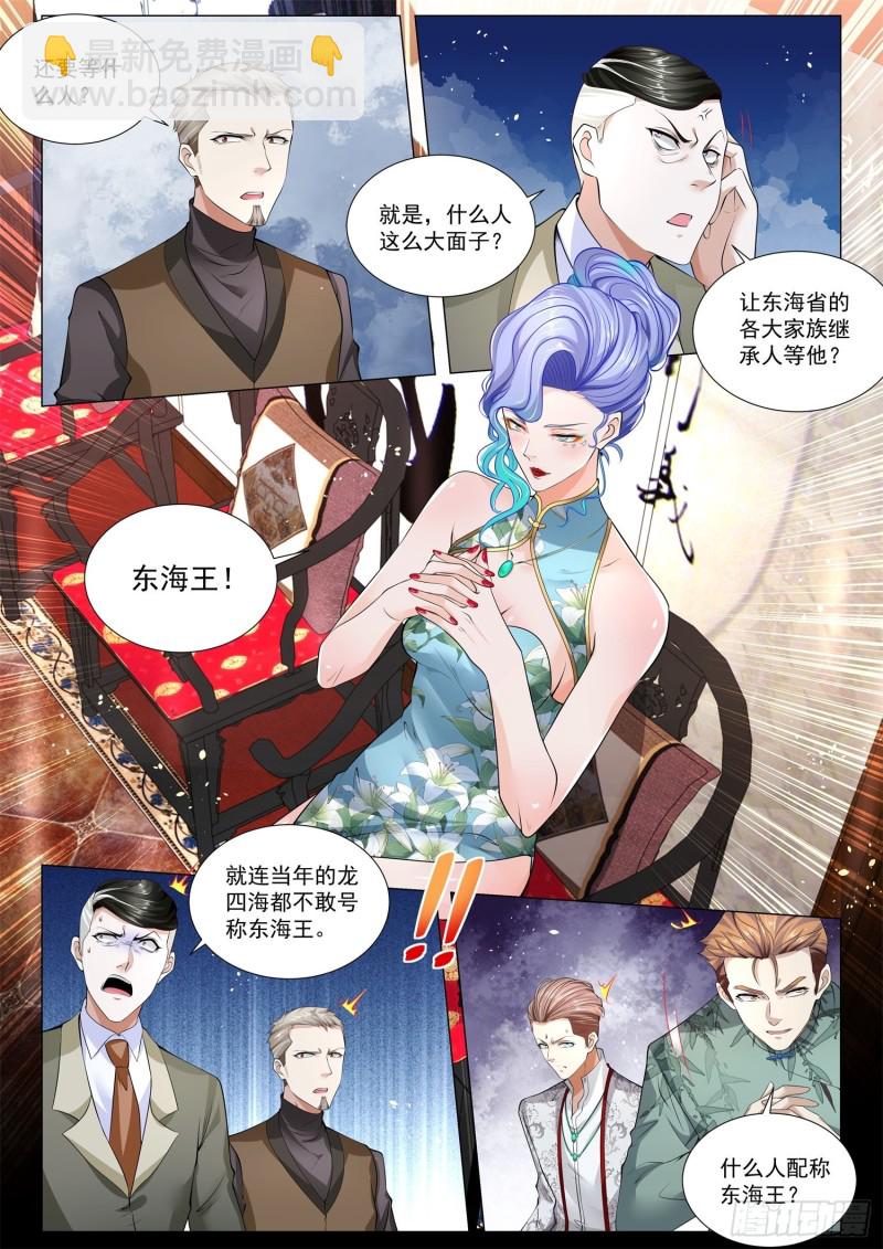 🍱神豪之天降系统 第331话 东海王 第3页