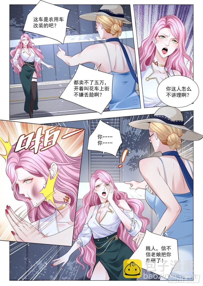 🍱神豪之天降系统 第335话 恶人自有恶人磨 第10页