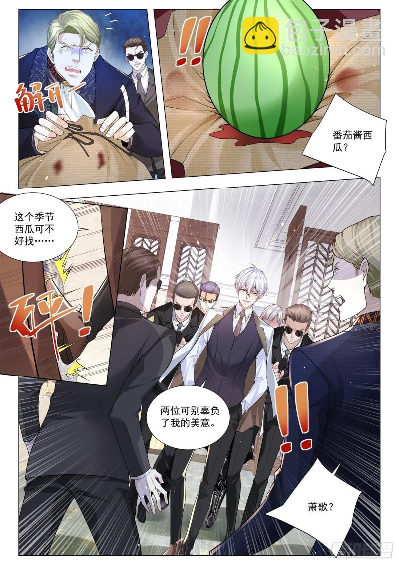 🍱神豪之天降系统 第335话 恶人自有恶人磨 第2页