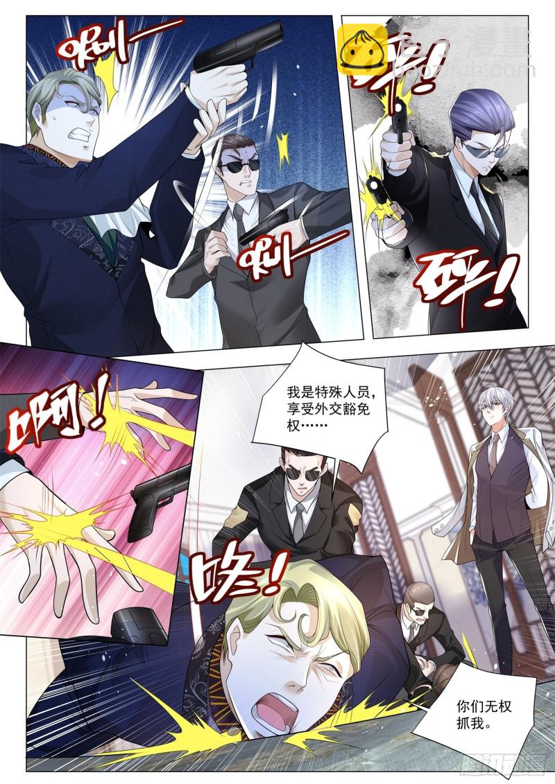🍱神豪之天降系统 第335话 恶人自有恶人磨 第3页