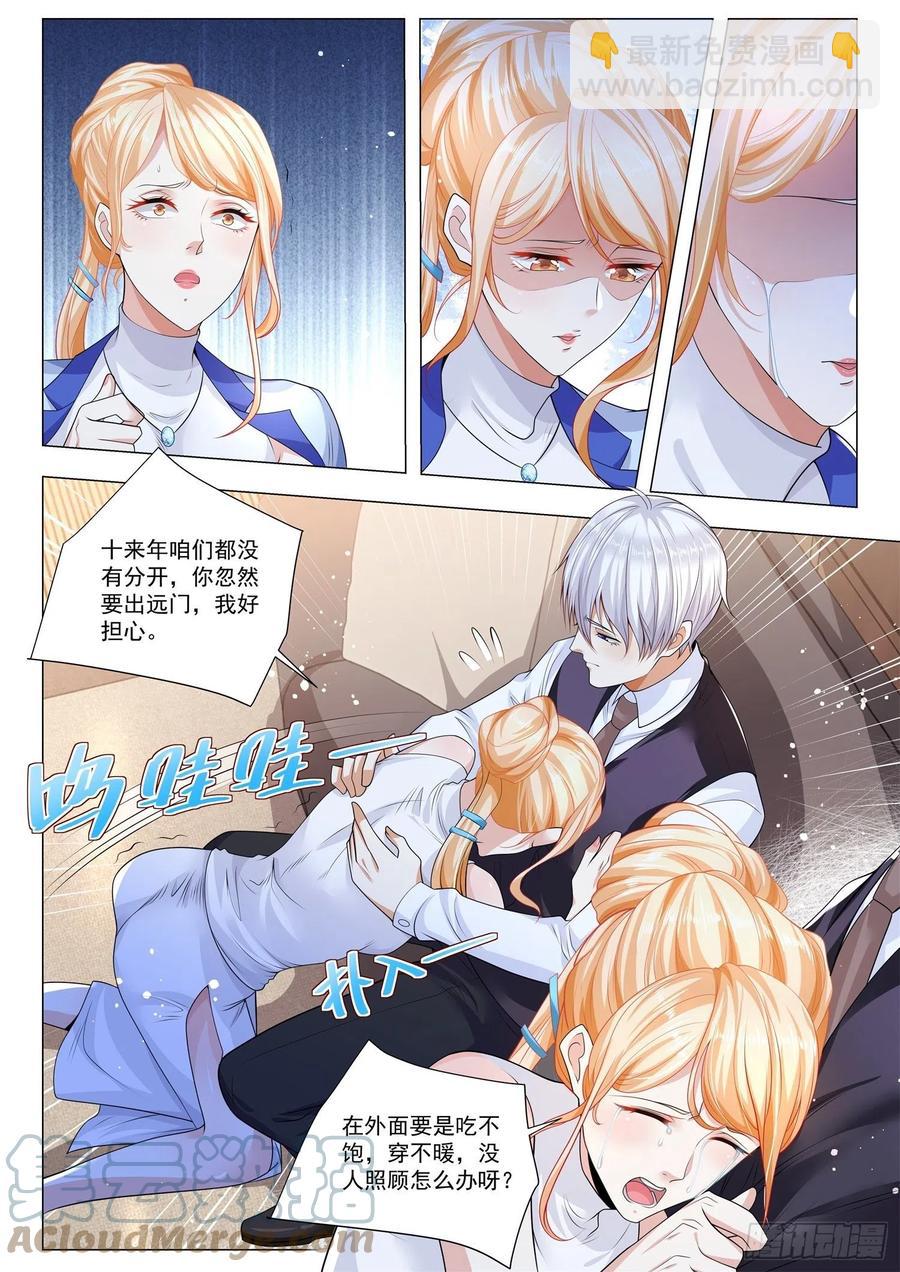 🍱神豪之天降系统 第337话 破罐子破摔 第13页