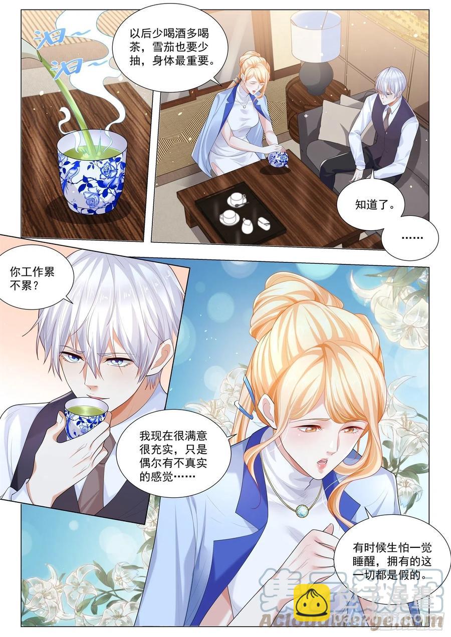 🍱神豪之天降系统 第337话 破罐子破摔 第9页