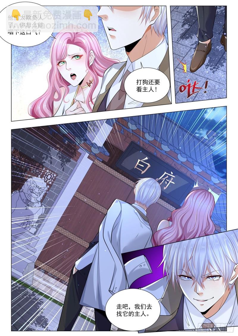 🍱神豪之天降系统 第339话 打狗还要看主人 第13页
