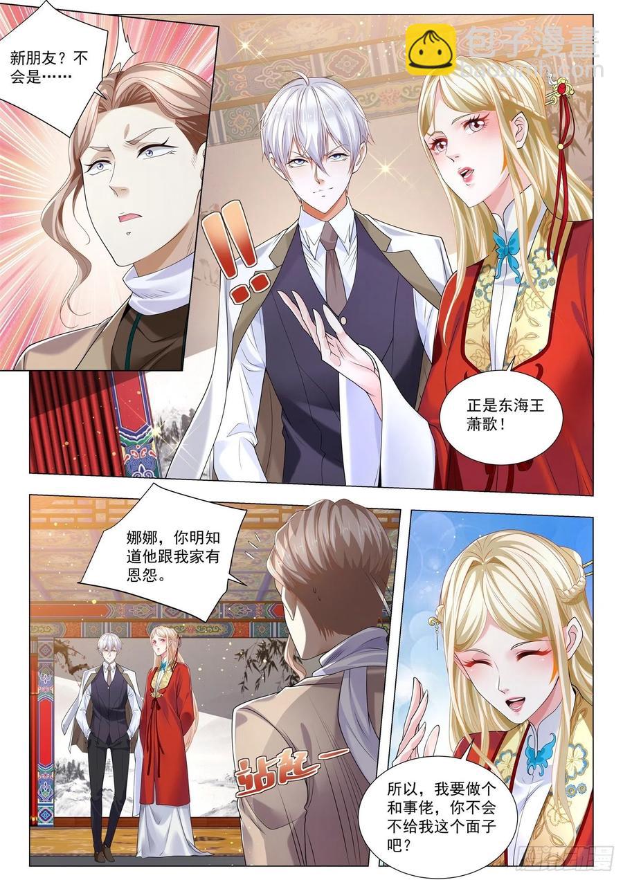 🍱神豪之天降系统 第343话 路子走窄了 第10页
