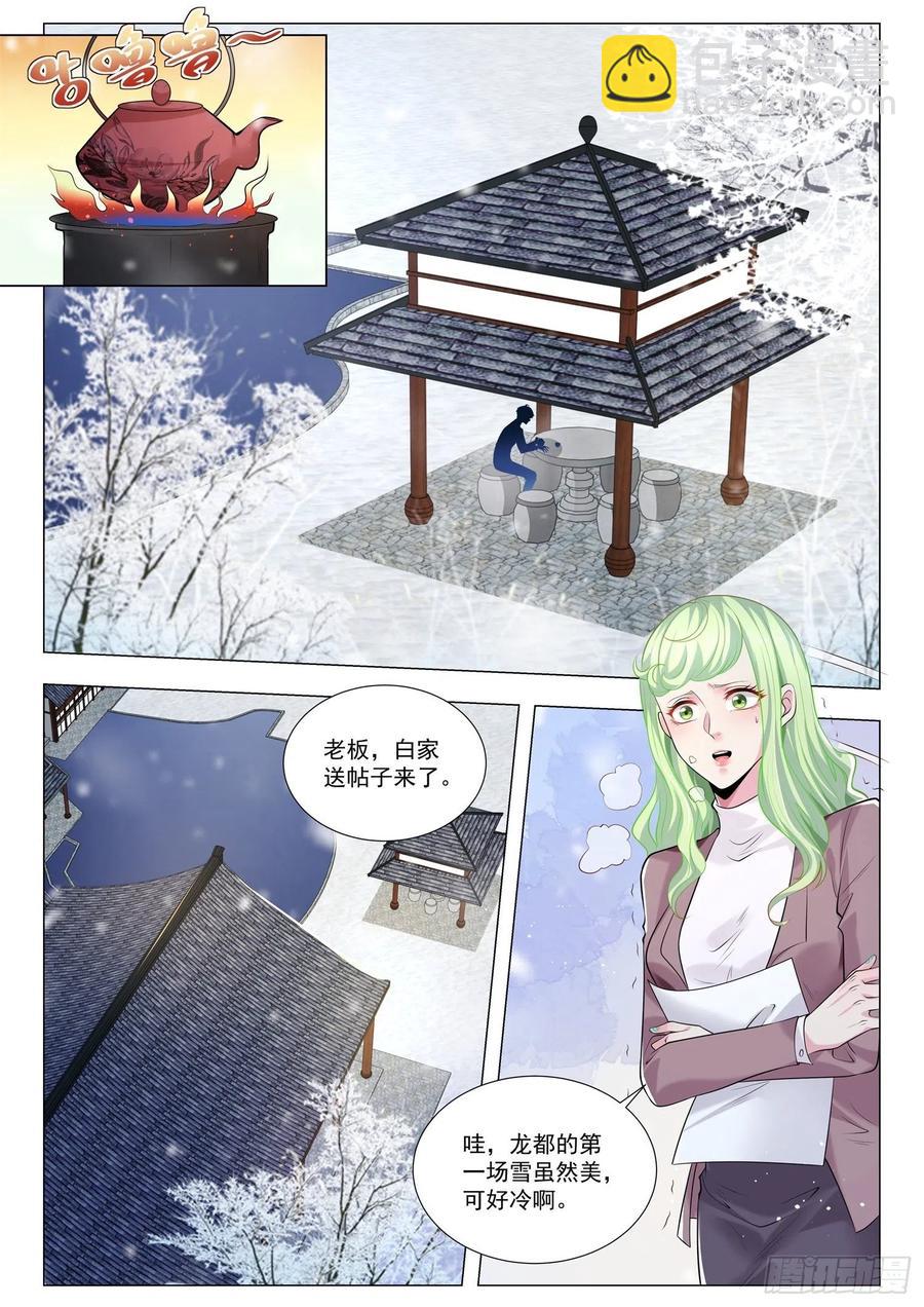 🍱神豪之天降系统 第343话 路子走窄了 第2页