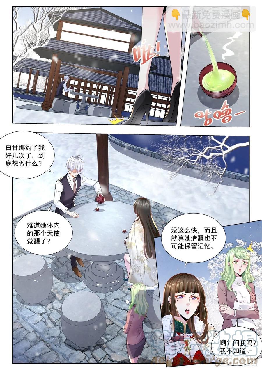 🍱神豪之天降系统 第343话 路子走窄了 第3页