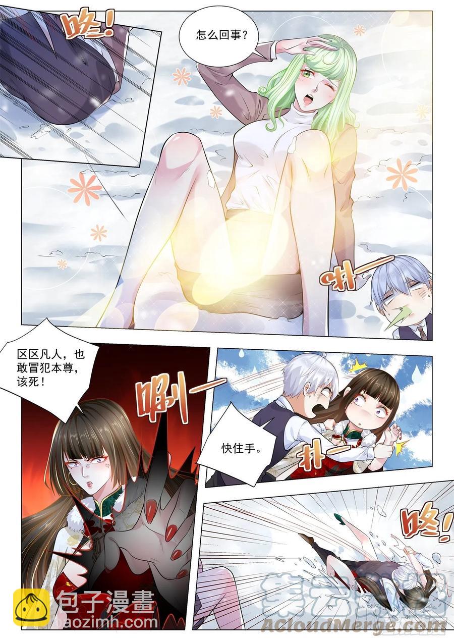 🍱神豪之天降系统 第343话 路子走窄了 第5页