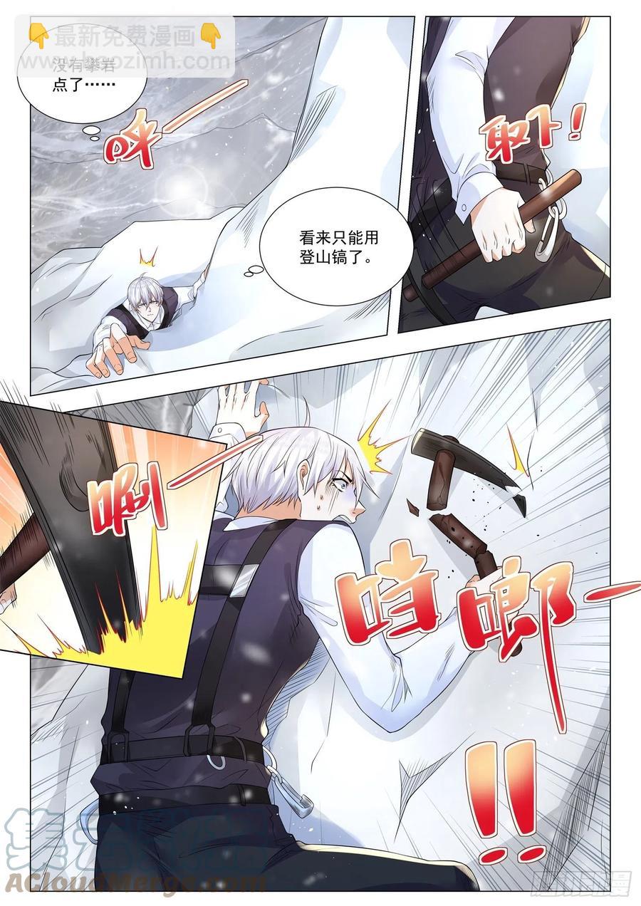 🍱神豪之天降系统 第347话 世间无我这般人 第11页