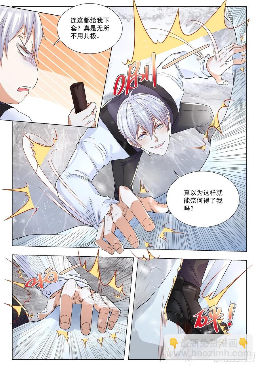 🍱神豪之天降系统 第347话 世间无我这般人 第12页