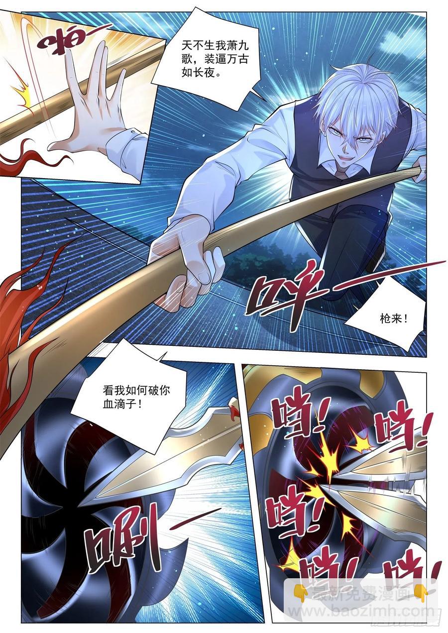 🍱神豪之天降系统 第349话 血首人屠 第10页