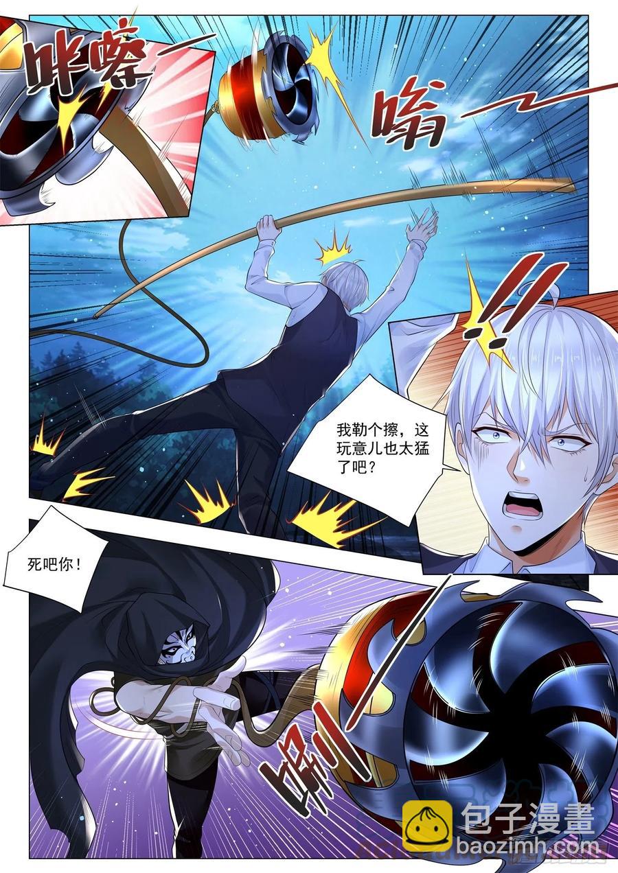 🍱神豪之天降系统 第349话 血首人屠 第11页
