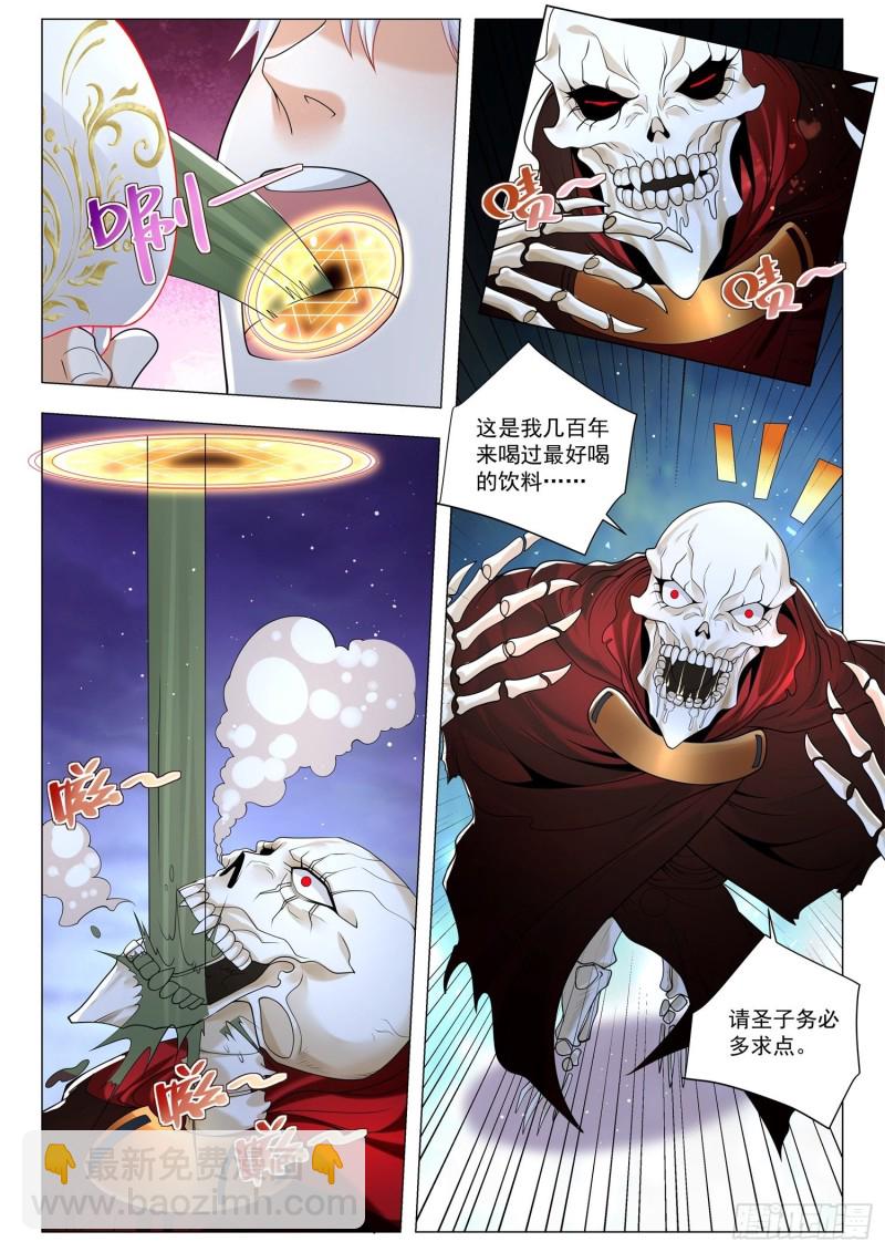 🍱神豪之天降系统 第353话 偷我家水晶 第7页