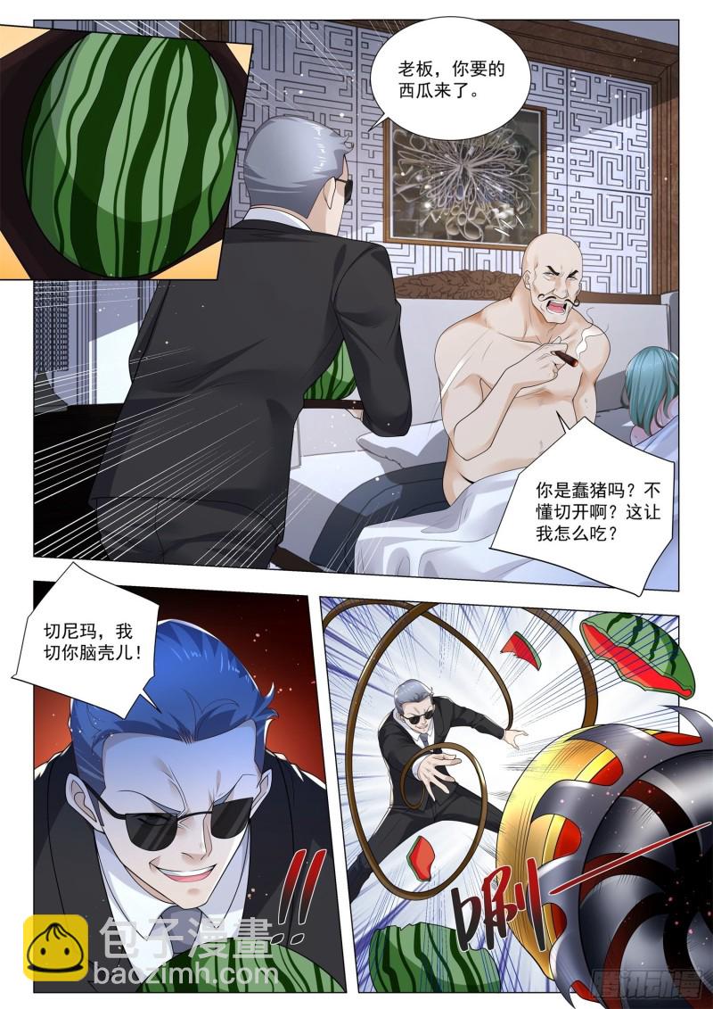 🍱神豪之天降系统 第355话 安全第一 第11页