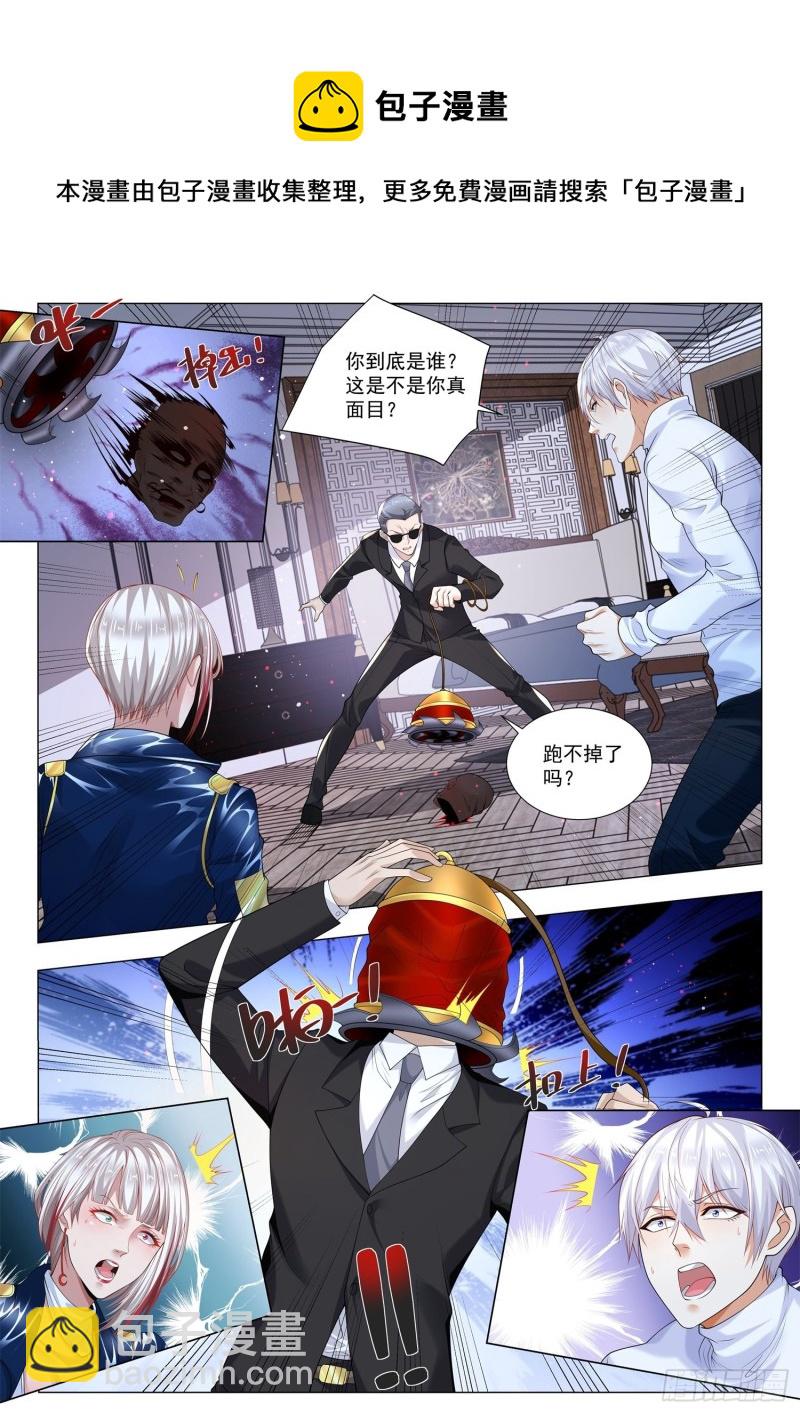 🍱神豪之天降系统 第355话 安全第一 第13页