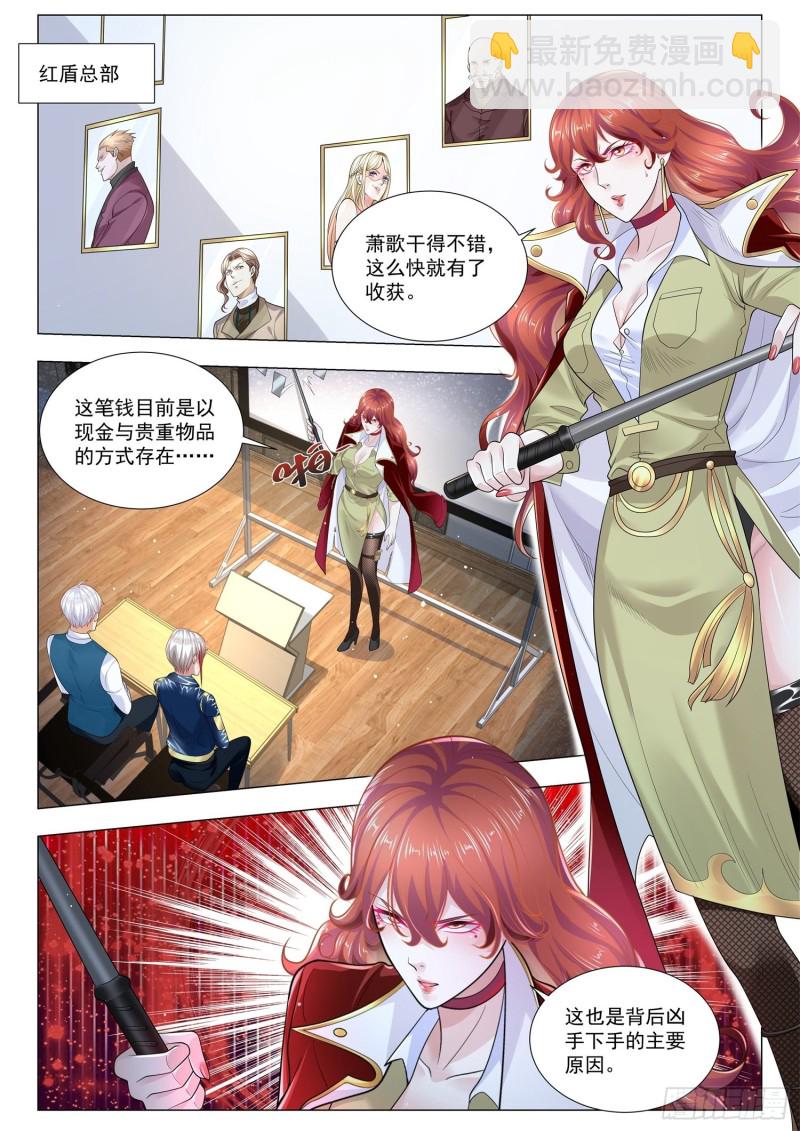 🍱神豪之天降系统 第355话 安全第一 第2页