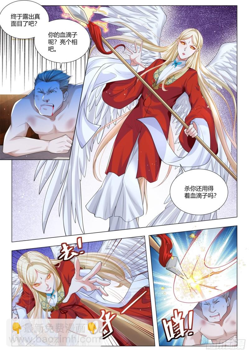 🍱神豪之天降系统 第357话 幕后主使 第11页