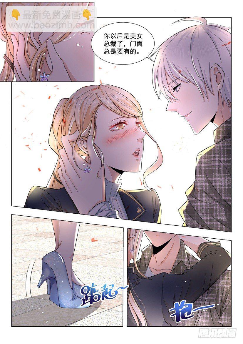 🍱神豪之天降系统 第36话 借花献佛 第14页