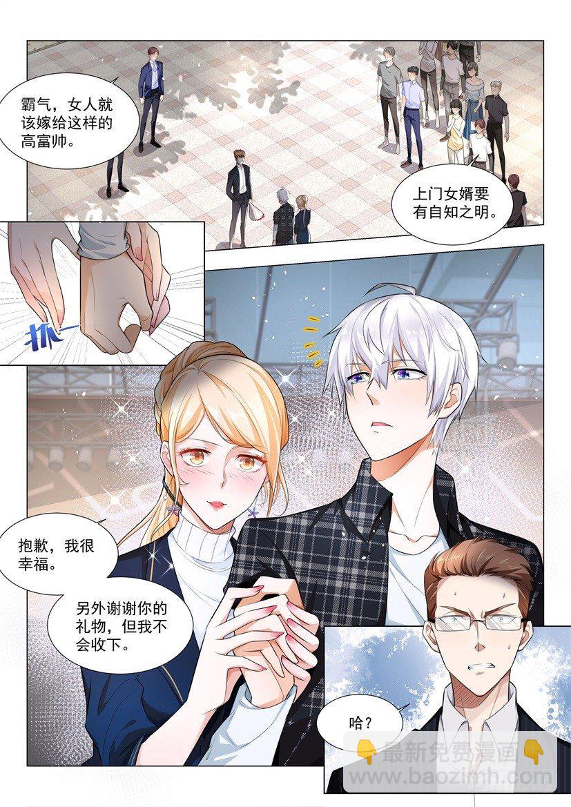 🍱神豪之天降系统 第36话 借花献佛 第7页