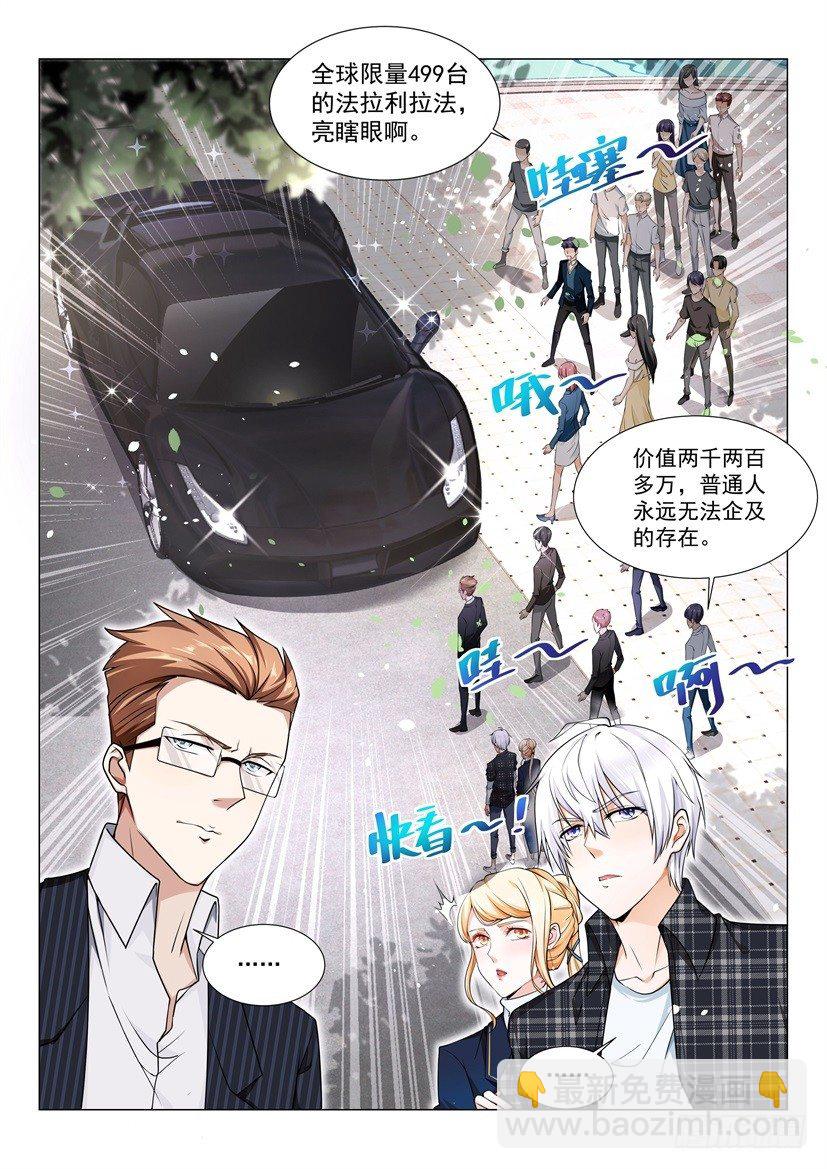 🍱神豪之天降系统 第36话 借花献佛 第9页