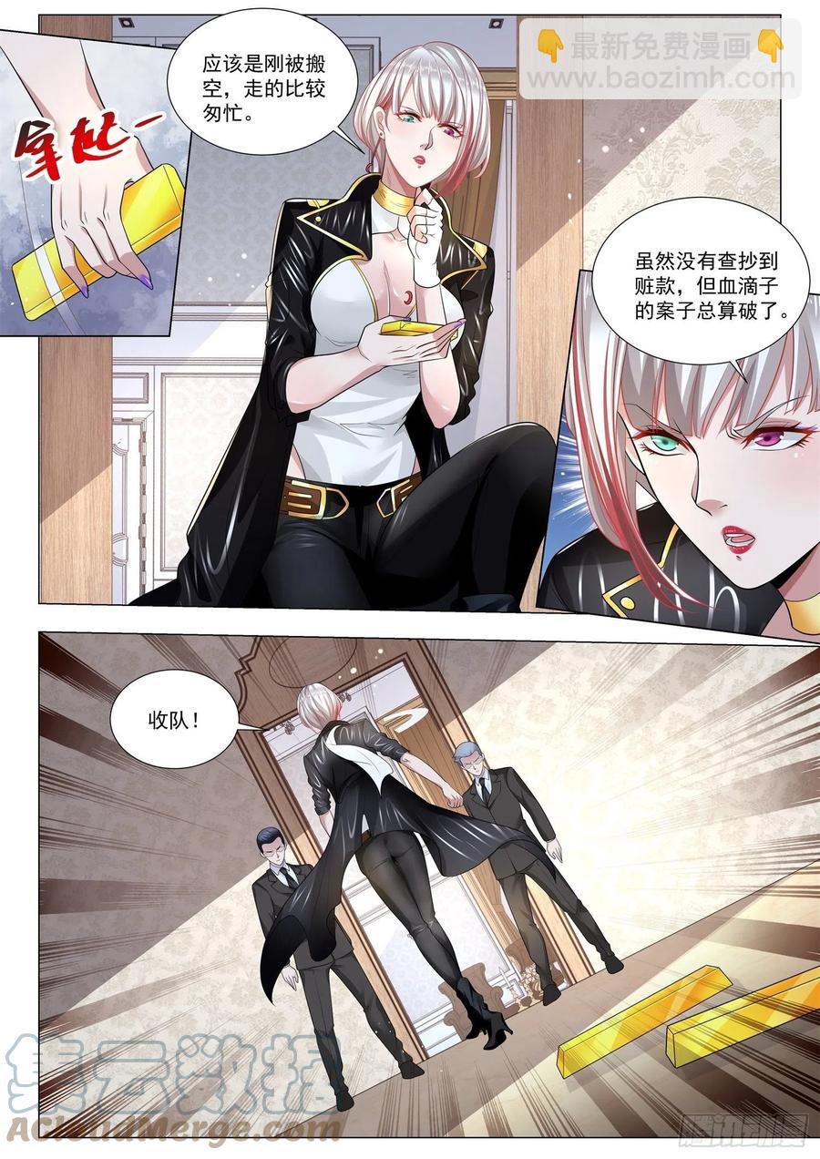 🍱神豪之天降系统 第361话 女装大佬 第13页