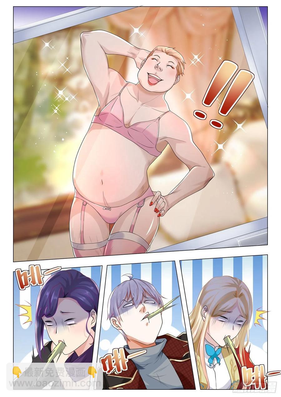🍱神豪之天降系统 第361话 女装大佬 第2页