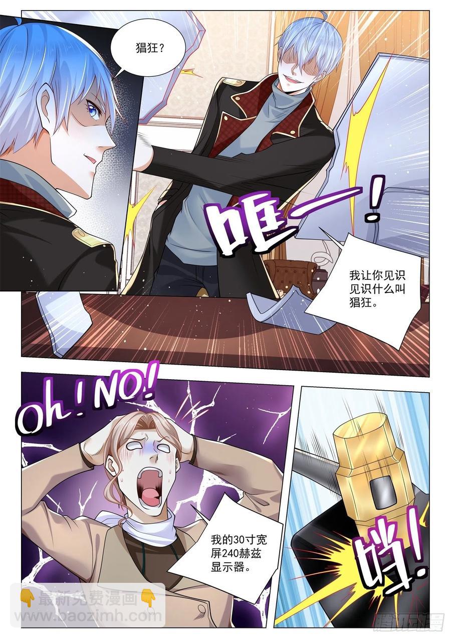 🍱神豪之天降系统 第361话 女装大佬 第4页