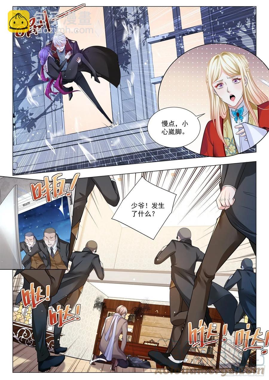 🍱神豪之天降系统 第361话 女装大佬 第7页