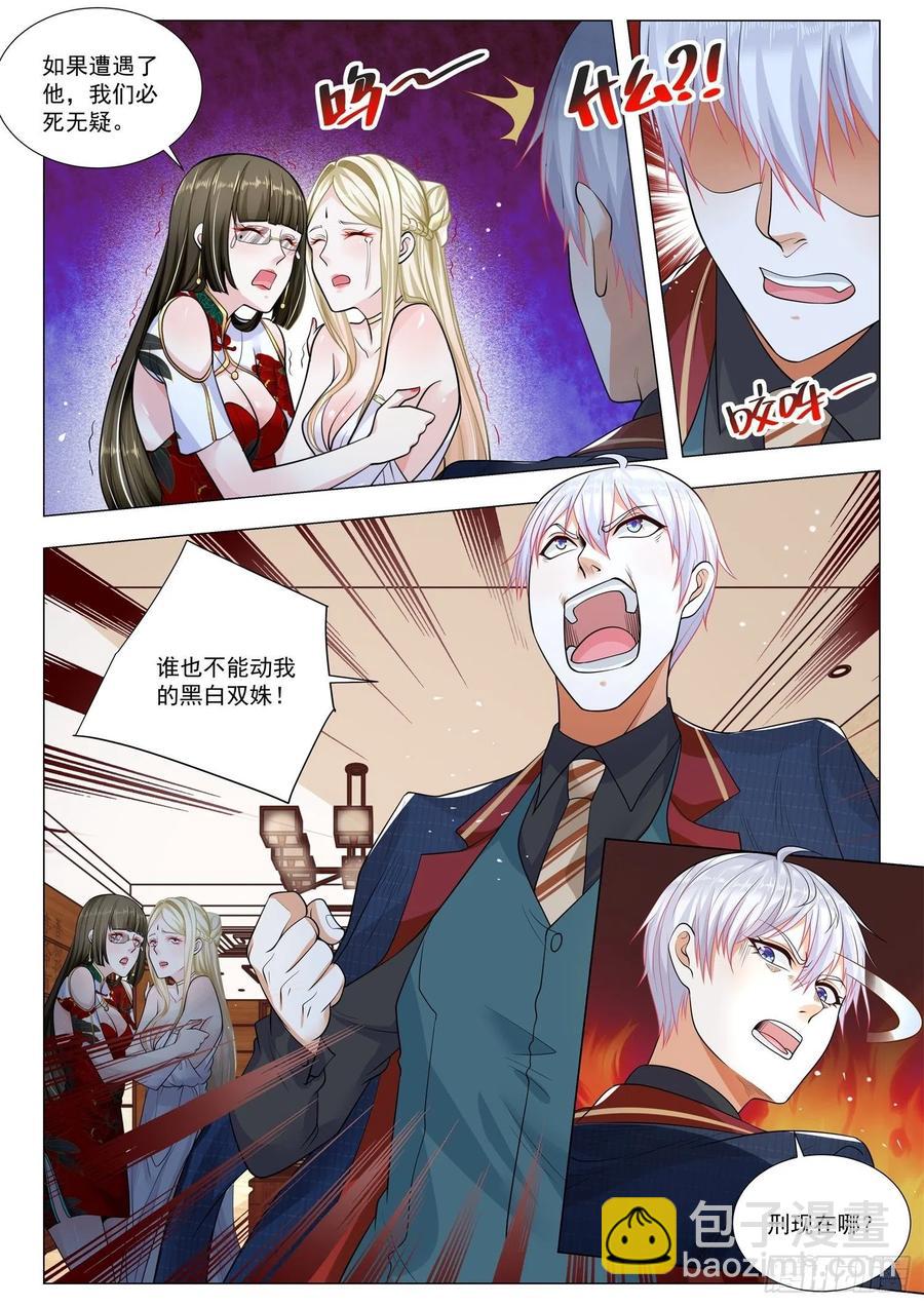 🍱神豪之天降系统 第365话 九星神豪 第10页
