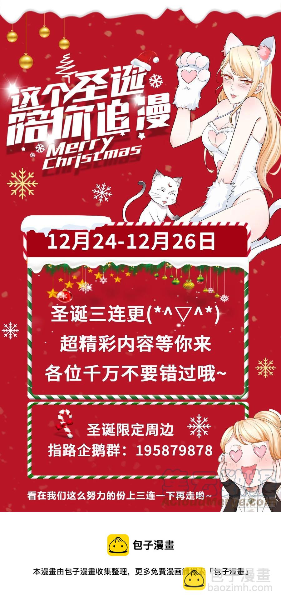🍱神豪之天降系统 第365话 九星神豪 第15页