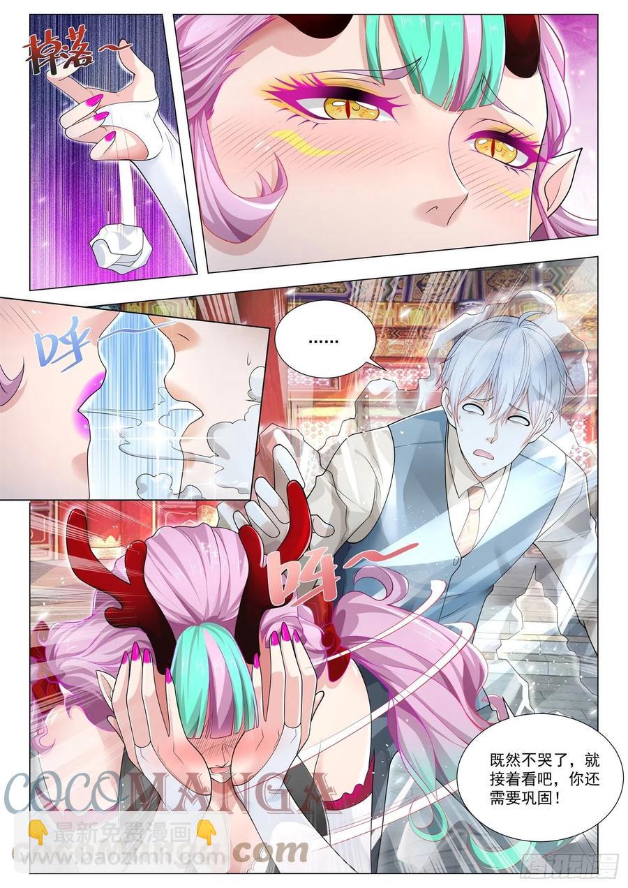 🍱神豪之天降系统 第369话 龙骑士 第11页