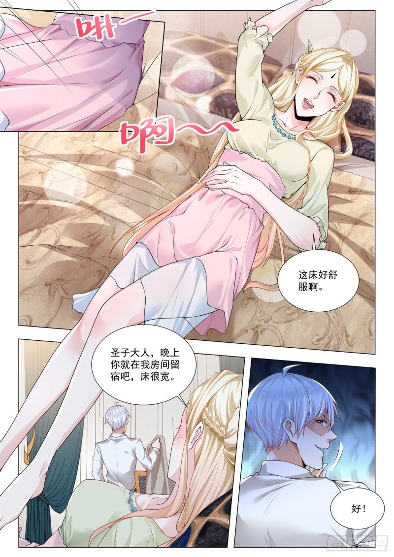 🍱神豪之天降系统 第371话 天龙八部 第2页
