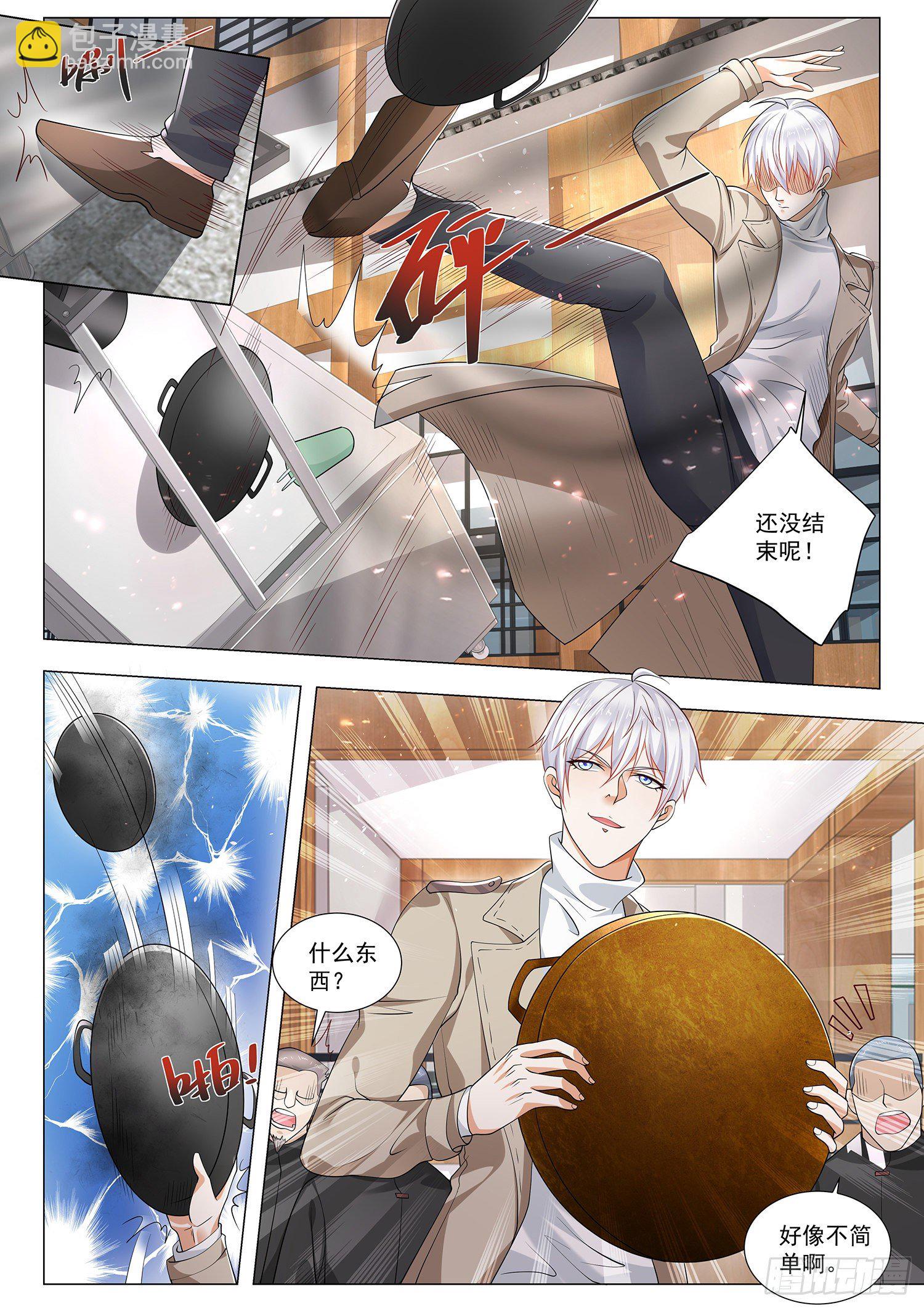 🍱神豪之天降系统 第375话 传国玉玺 第5页