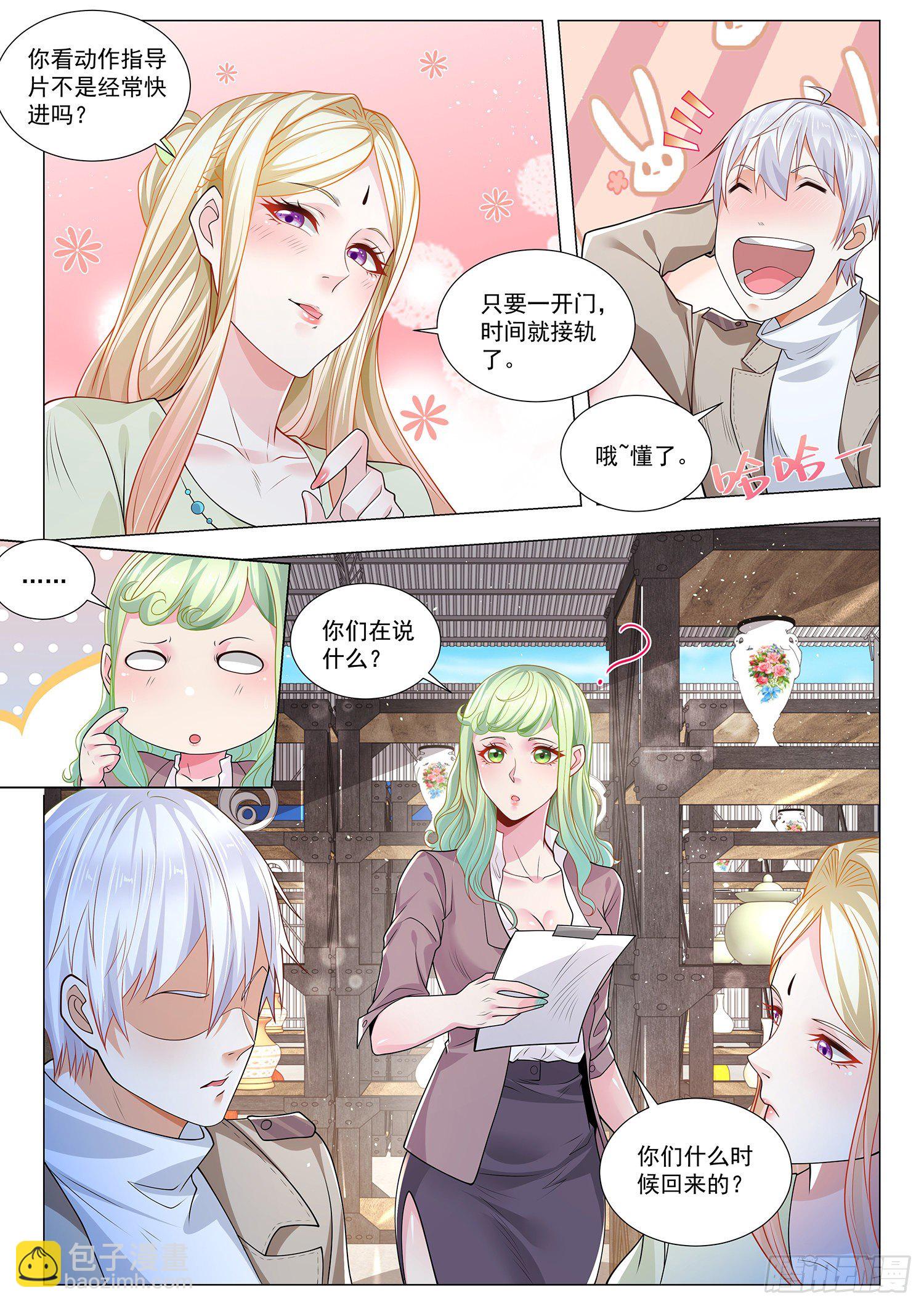 🍱神豪之天降系统 第377话 时空逆流 第11页
