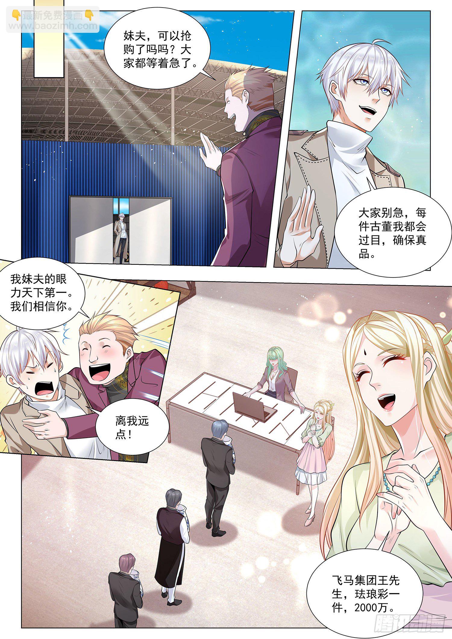 🍱神豪之天降系统 第377话 时空逆流 第12页