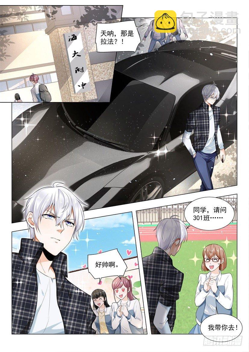 🍱神豪之天降系统 第38话 上门女婿也是人 第10页