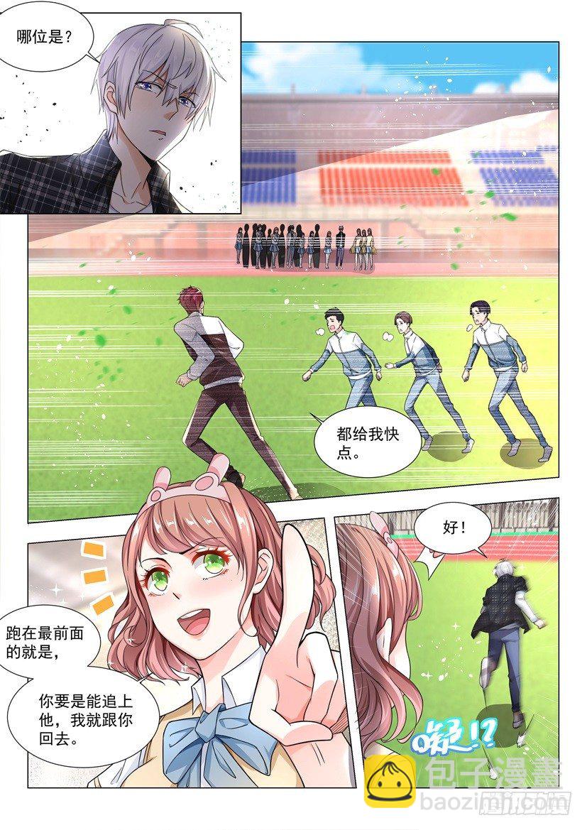 🍱神豪之天降系统 第38话 上门女婿也是人 第13页