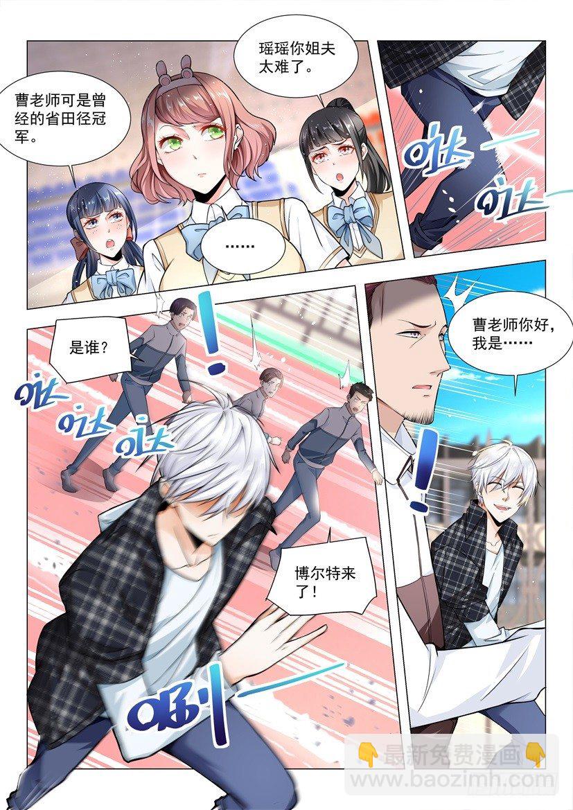 🍱神豪之天降系统 第38话 上门女婿也是人 第14页