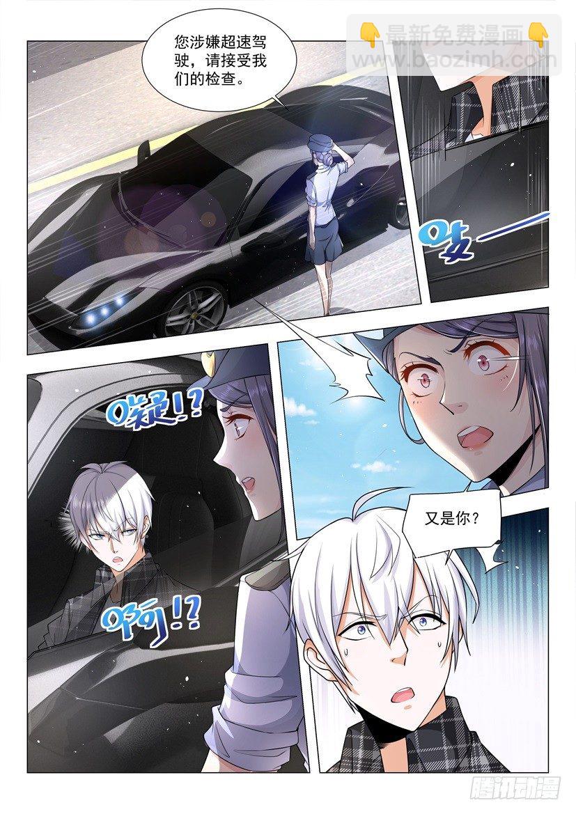 🍱神豪之天降系统 第38话 上门女婿也是人 第5页