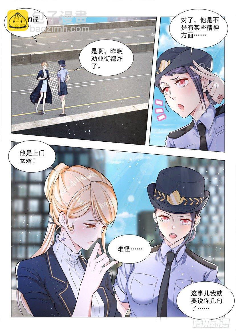 🍱神豪之天降系统 第38话 上门女婿也是人 第7页