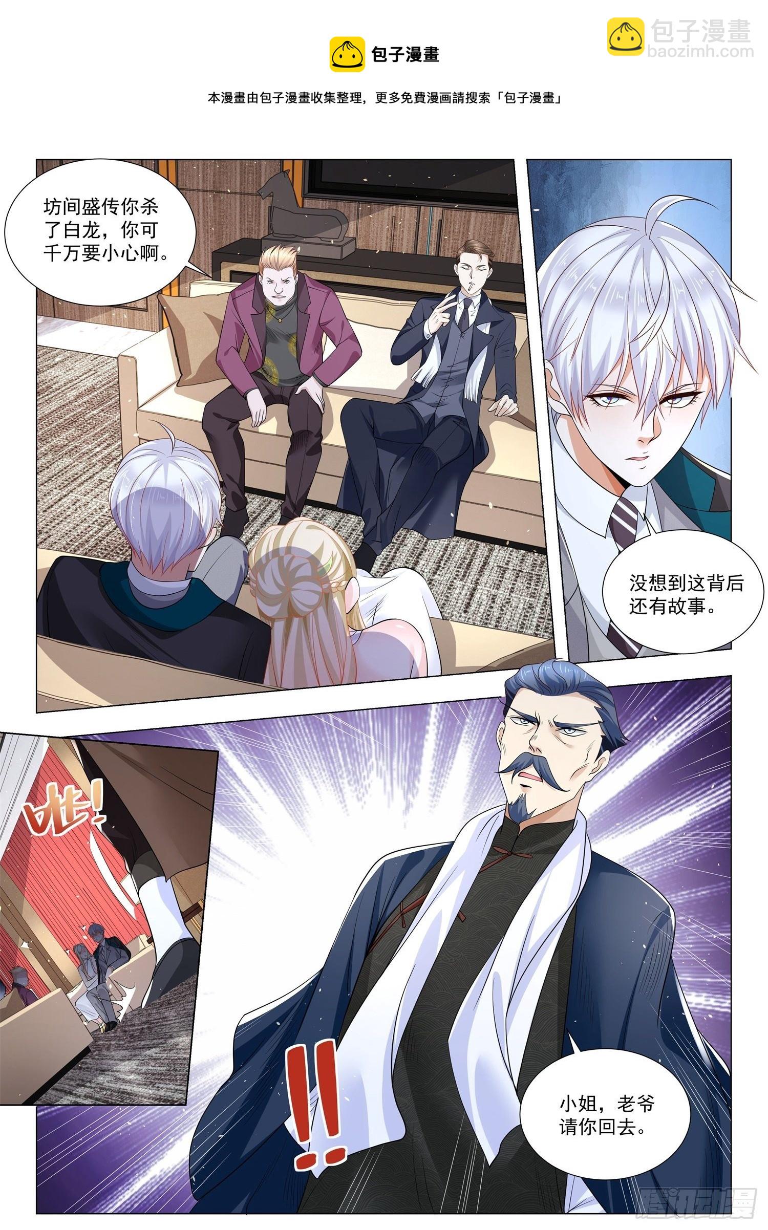 🍱神豪之天降系统 第379话 少儿不宜 第12页