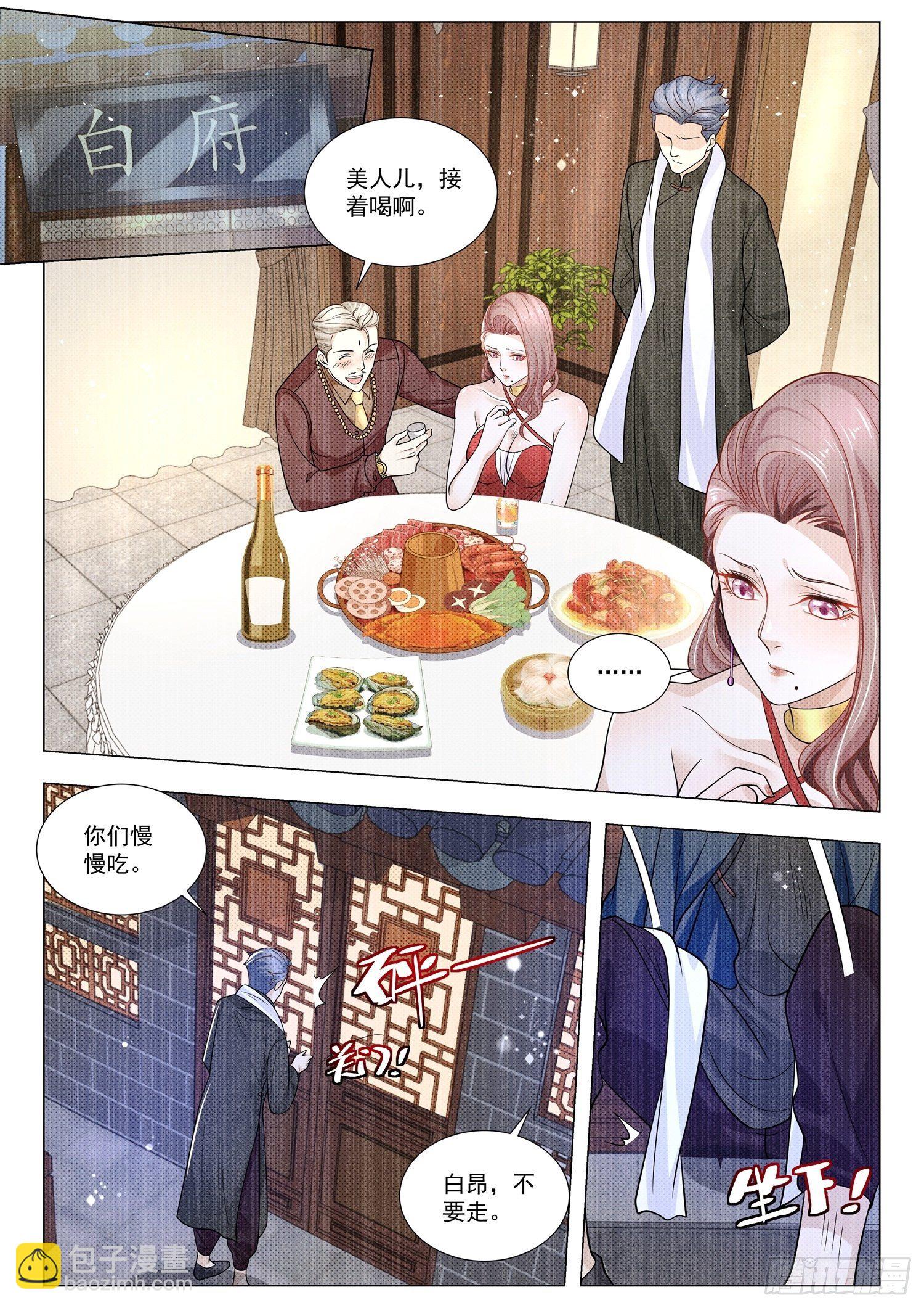 🍱神豪之天降系统 第383话 上一代的往事 第12页
