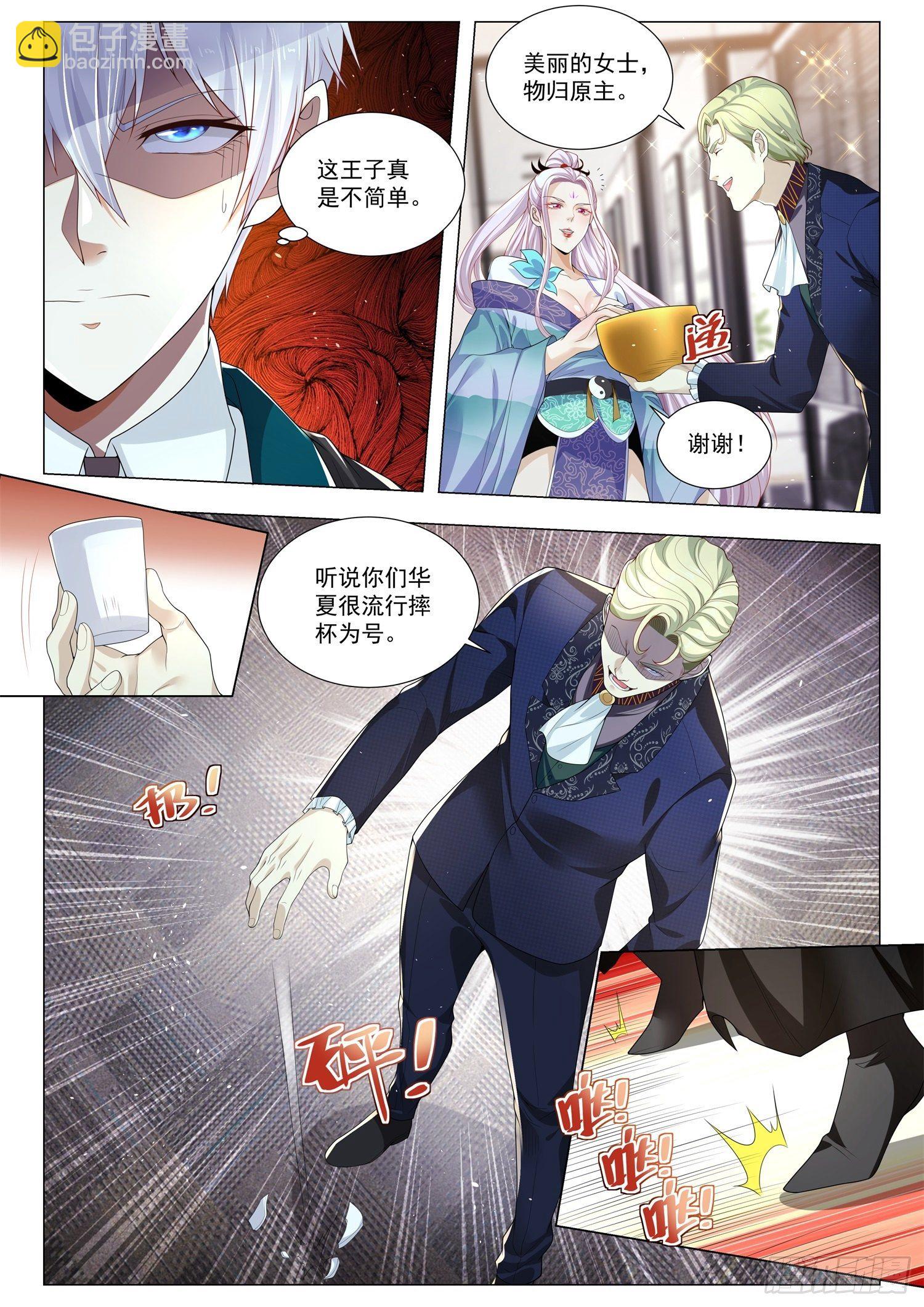 🍱神豪之天降系统 第385话 我的选择 第7页